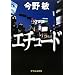 �G�`���[�h