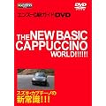 �X�Y�L�E�J�v�`�[�m�̐V�펯DVD(DVD) (���c�u�c��)