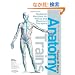 Anatomy Trains: Myofascial Meridians for Manual and Movement Therapists, 2e