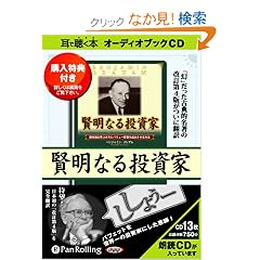 [�I�[�f�B�I�u�b�NCD] �����Ȃ铊���� (���b�c��)