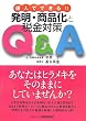 �l�łł���!!�����E���i���Ɛŋ��΍�Q&A