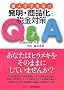 �l�łł���!!�����E���i���Ɛŋ��΍�Q&A