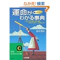 �^�����|�����炢�킩�鎖�T�\�����A�d���A�����A�����A���N�c���̐�́g�����h�ɁA�����N���� (�m�I������������)