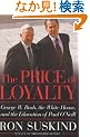 The Price of Loyalty: George W. Bush, the White House, and the Education of Paul O'Neill