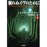 ����ʃC���̂��߂Ɂq���r (�n���J���E�~�X�e������)�W�F�t���[ �f�B�[���@�[�ɂ��