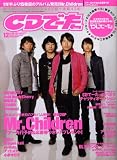 [Book] CD でーた 2008年 12月号 [雑誌]