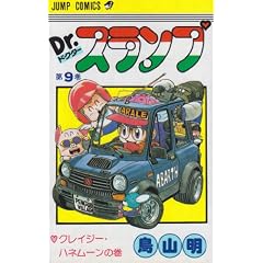 Dr.�X�����v 9 (�W�����v�E�R�~�b�N�X)