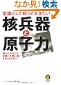 �펯�Ƃ��Ēm���Ă��������j����ƌ��q�� (KAWADE������)