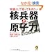 �펯�Ƃ��Ēm���Ă��������j����ƌ��q�� (KAWADE������)