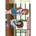 ���{�n���q�̗J�T5.142857 (��2��) �ʏ�� [DVD]