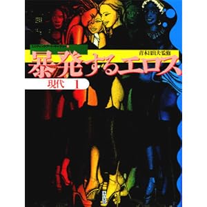 �\������G���X�\����q1�r (�G���e�B�b�N�E�A�[�g�E�M�������[)