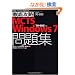 �O��U��MCTS Windows 7 ���W [70-680]�Ή� (�O��U���V���[�Y) (IT�v��/IT�G���W�j�A�̂��߂̓O��U��)