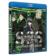 �U�k�@����S.A.C. SOLID STATE SOCIETY -ANOTHER DIMENSION-�@ [Blu-ray]