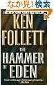 The Hammer of Eden