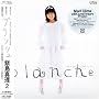 blanche(�u�����V��)(���W���P�b�g�d�l)