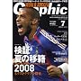 WORLD SOCCER GRAPHIC (���[���h�T�b�J�[�O���t�B�b�N) 2008�N 07���� [�G��]