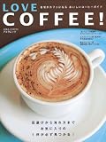 LOVE COFFEE!�\����J�t�F�ɂȂ邨�������R�[�q�[�K�C�h (AERA Mook)