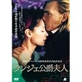 �����W�F���ݕv�l [DVD]
