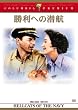 �����ւ̐��q [DVD]