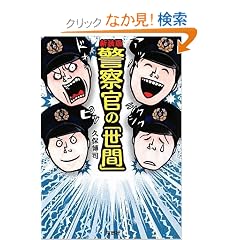 �V���� �x�@���́u���ԁv (��SUGOI����)