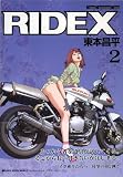 RIDEX 2 (Motor Magazine Mook)