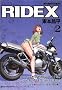 RIDEX 2 (Motor Magazine Mook)