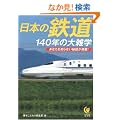 ���{�̓S�� 140�N�̑�G�w (KAWADE������)
