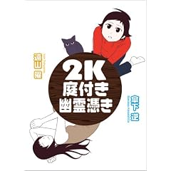 2K ��t�� �H��߂�