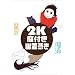 2K ��t�� �H��߂�