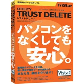 TRUST DELETE Vista�Ή���