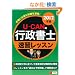 2012�N�� U-CAN�̍s�����m���K���b�X�� (�t-�b�`�m�̎��i�����V���[�Y)