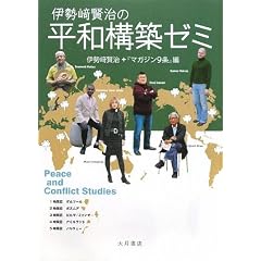 �ɐ��茫���̕��a�\�z�[�~