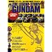 THE LEGEND STORY of GUNDAM