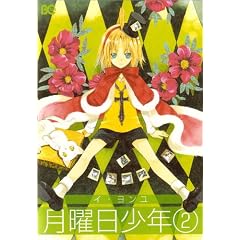���j�����N 2 (B's-LOG COMICS)