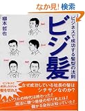 �r�W���\�r�W�l�X�Ő������锯�^�̖@��