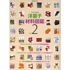 �v���̂��߂̗m�َq�ޗ��}�� vol.2 (�ēc���XMOOK)
