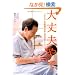 ���v��Ł@�`�΂�����񏕎Y�t(���񂹂�)�̂��Y�ƈ玙�̂͂Ȃ��`