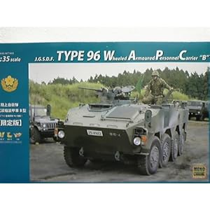 【クリックで詳細表示】モノクローム プラモデル 1/35 陸上自衛隊 96式装輪装甲車 B型【限定版】