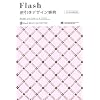 Flash �t�����f�U�C�����T [CS3/8/MX2004�Ή�]