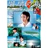 �ڗ��̓� �X�y�V����2007 ~����~ [DVD]