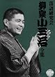 ���ꌤ���� ���Ə��O���S�W [DVD]
