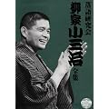 ���ꌤ���� ���Ə��O���S�W [DVD]