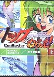 �g�b�v���˂炦!NeXT GENERATION ��