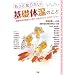 �����ƒm�肽��!��b�̉��̂��Ɓ\��b�̉��̋O�Ղ���w�ԏ����̂�����E���炾�E���Y��