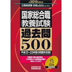 ���Ƒ����E���{���� �ߋ���500�m2013�N�x�Łn (���������� ���i��500�V���[�Y 1)