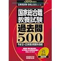 ���Ƒ����E���{���� �ߋ���500�m2013�N�x�Łn (���������� ���i��500�V���[�Y 1)