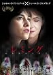 ���~���O [DVD]