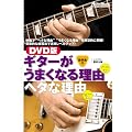 DVD�� �M�^�[�����܂��Ȃ闝�R�w�^�ȗ��R[DVD](����W�t) (���c�u�c��)