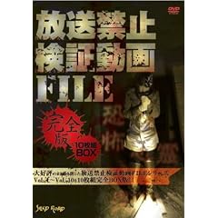 �����֎~���ؓ���FILE ���S�� 10���gBOX [DVD]