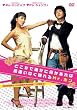 �ǂ����ŒN���ɉ�������ΊԈႢ�Ȃ������Mr.�z�� [DVD]